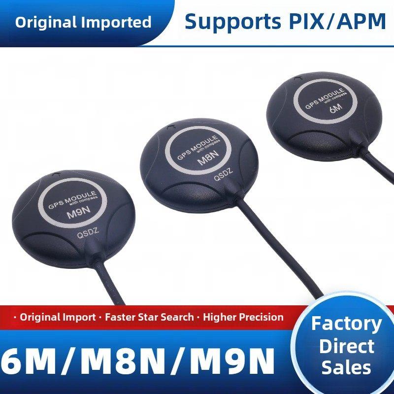 进口飞控APM2.8 PIX PX4飞控pixhawk用6M M8N M9N GPS带罗盘模块