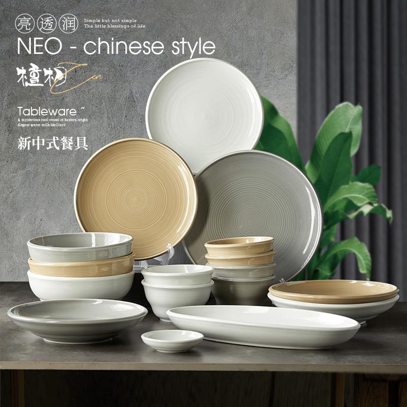 中古风碗具套装家用餐具礼盒乔迁送礼碗盘碟新中式陶瓷碗新年礼品