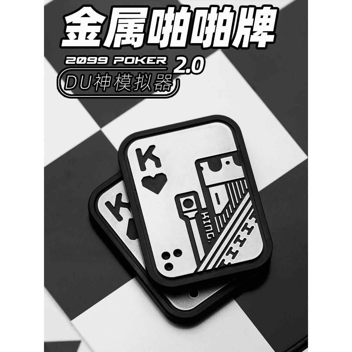 老铁匠啪啪牌扑克推牌币2.0 指尖陀螺解压手玩把件 黑科技edc玩具