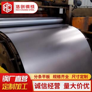 0.15 3mm冷板铁板冷轧卷板冷卷折弯冲压成型开平分条加工