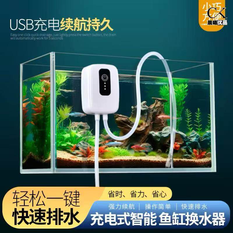 鱼缸电动换水神器吸粪器USB充电式吸水器宠物缸洗沙器抽水吸鱼屎
