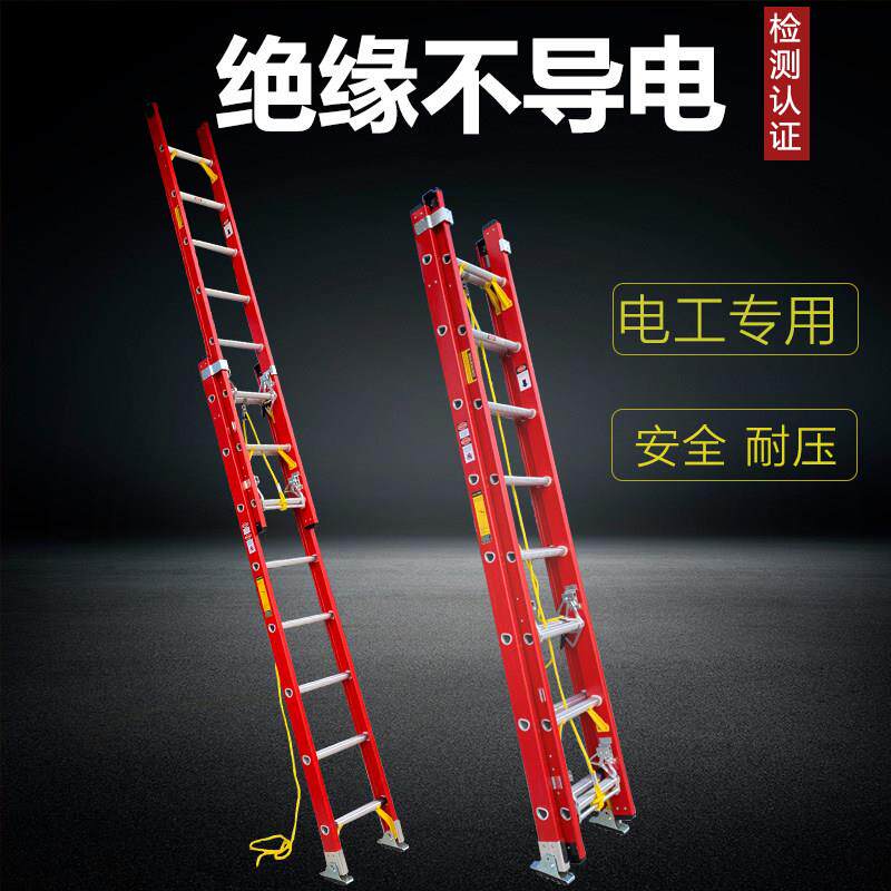 绝缘梯子电工伸缩梯升降玻璃纤维纤维电力家用云梯加厚工程2联直