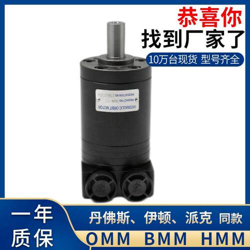 丹佛斯OMM摆线液压马达151G-0094摆线马达厂家高转速小型油马达