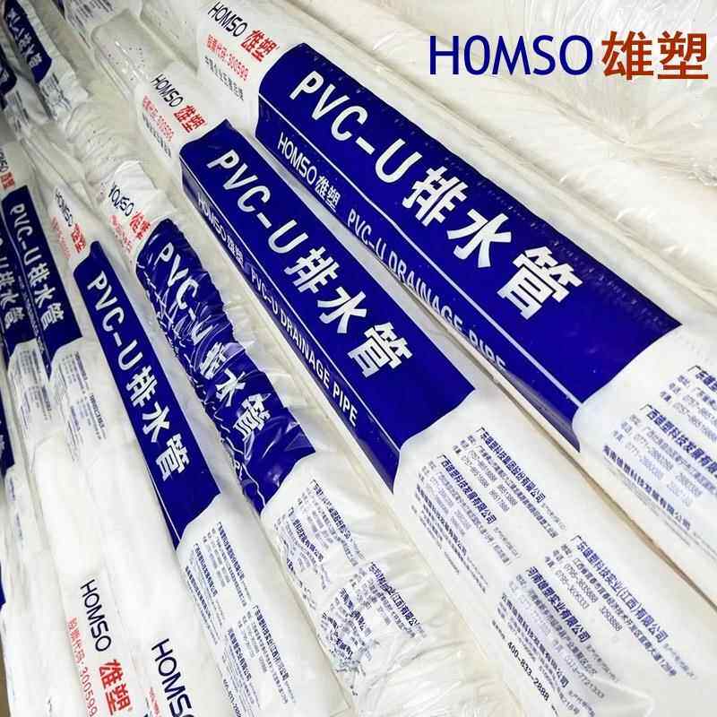 雄塑PVC5.5米排水管50 75 110国标A管160 200mm雄塑B管企标4米6米