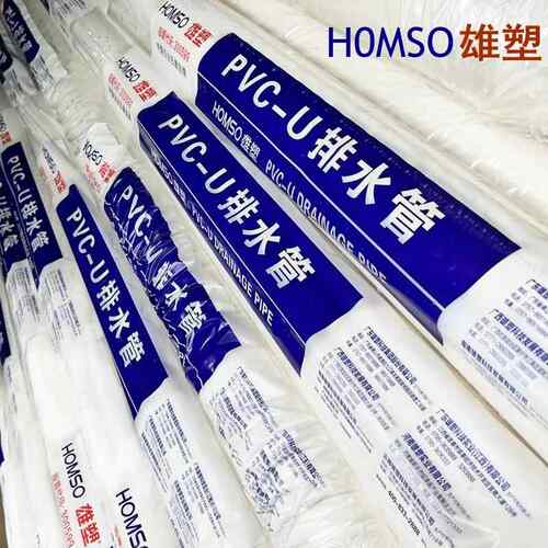 雄塑PVC5.5米排水管50 75 110国标A管160 200mm雄塑B管企标4米6米