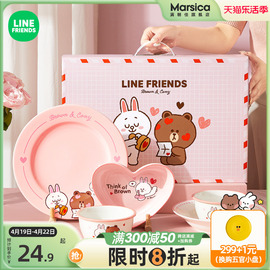 linefriends陶瓷碗盘，套装家用轻奢餐具饭碗，高颜值情侣礼盒装