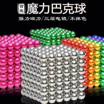 buckyball 1000 star balls magic magnet magnetic ball
