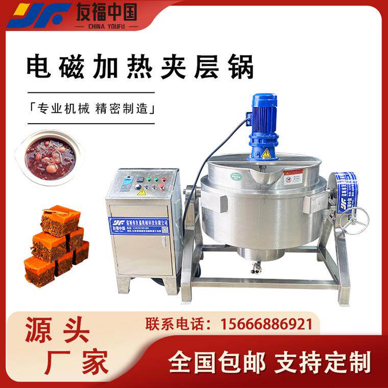 商用虎皮鸡爪卤煮夹层锅油脂渣熬油炼蜜卤煮夹层锅酱料熬煮夹层锅