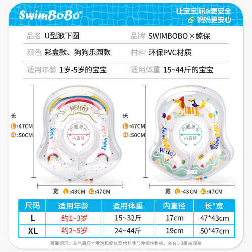 Swimbobo儿童游泳圈 腋下婴幼儿0-5岁趴圈宝宝救生圈水上乐园充气