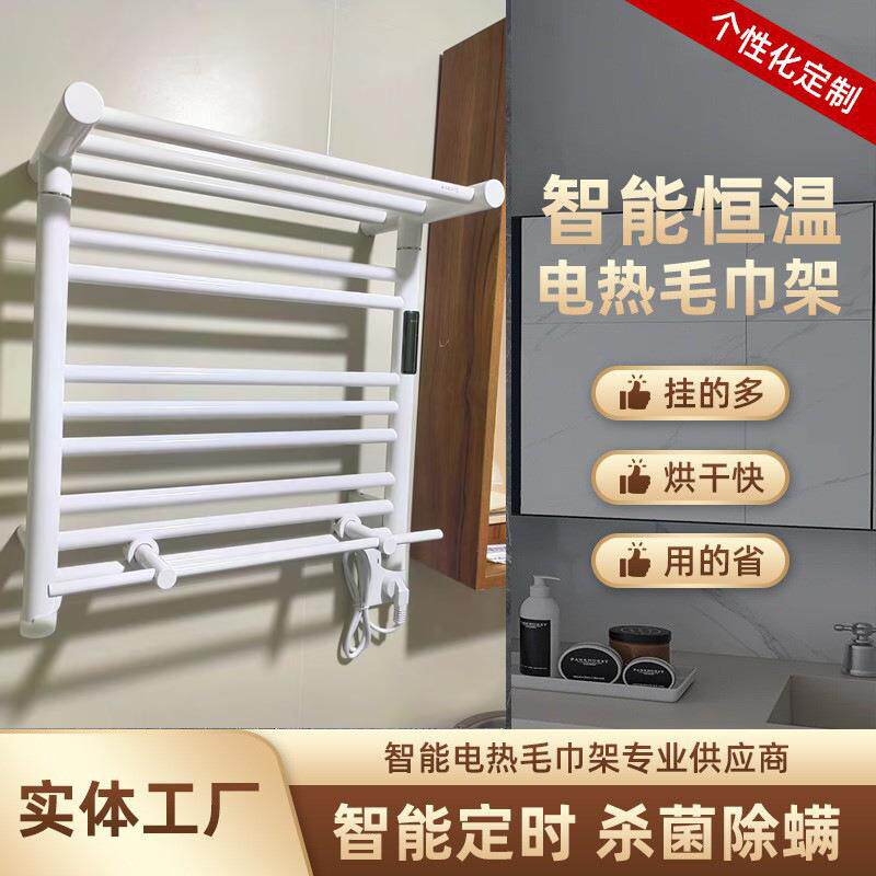 低碳钢家用电热毛巾架加热浴巾架浴室卫生间置物架碳纤维杀菌除螨