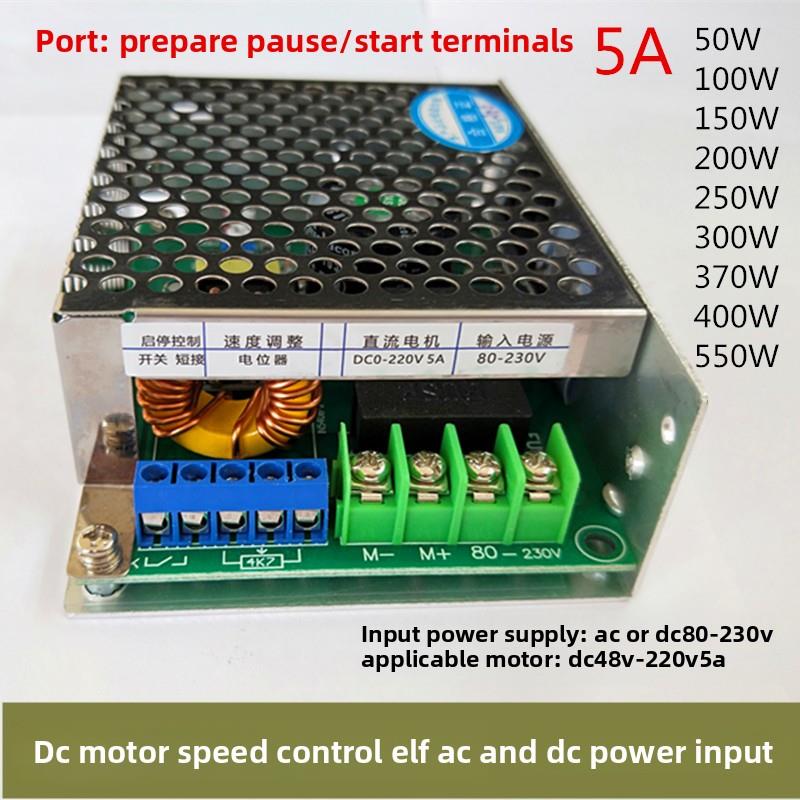 Ly-820-3D直流电机调速器Pwm110V220V永磁电机驱动模块控制器板