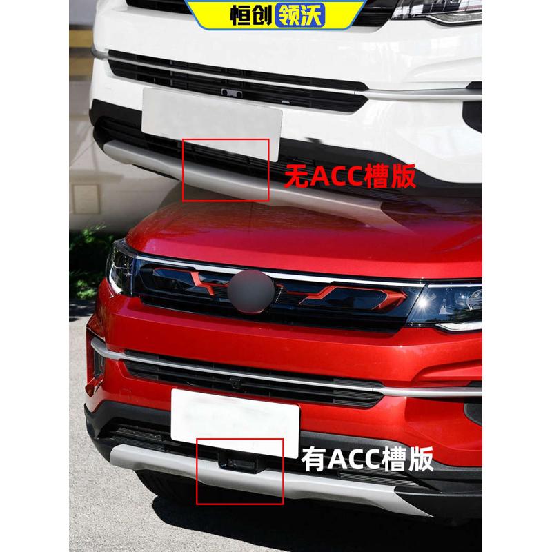 适用于长安CS35PLUS前杠下护板前保险杠银色装饰件防擦板用品配件