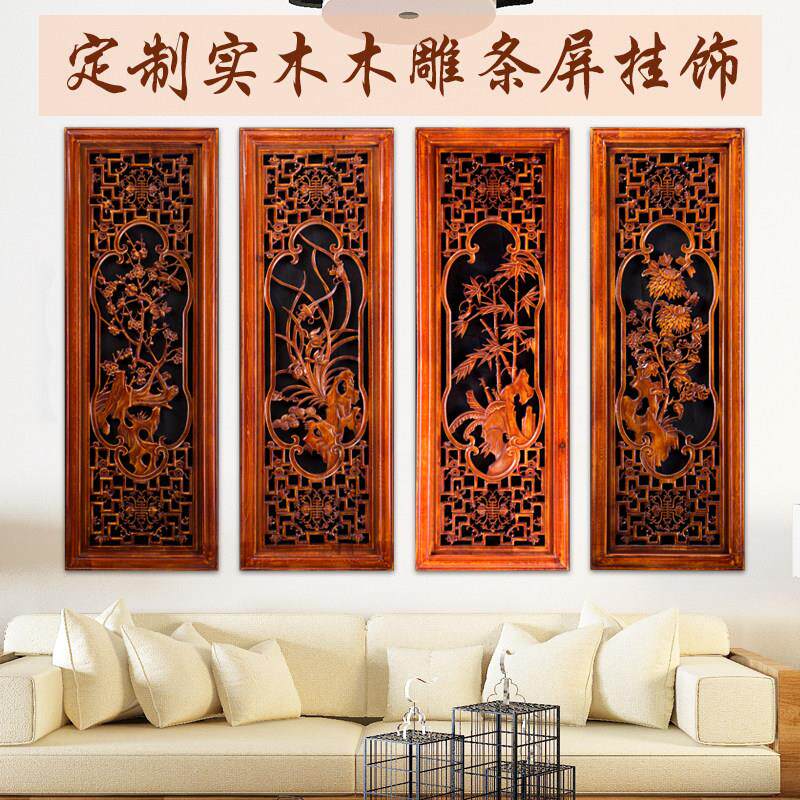 东阳木雕挂件中式彷古入户客厅背景墙装饰画实木条屏挂件