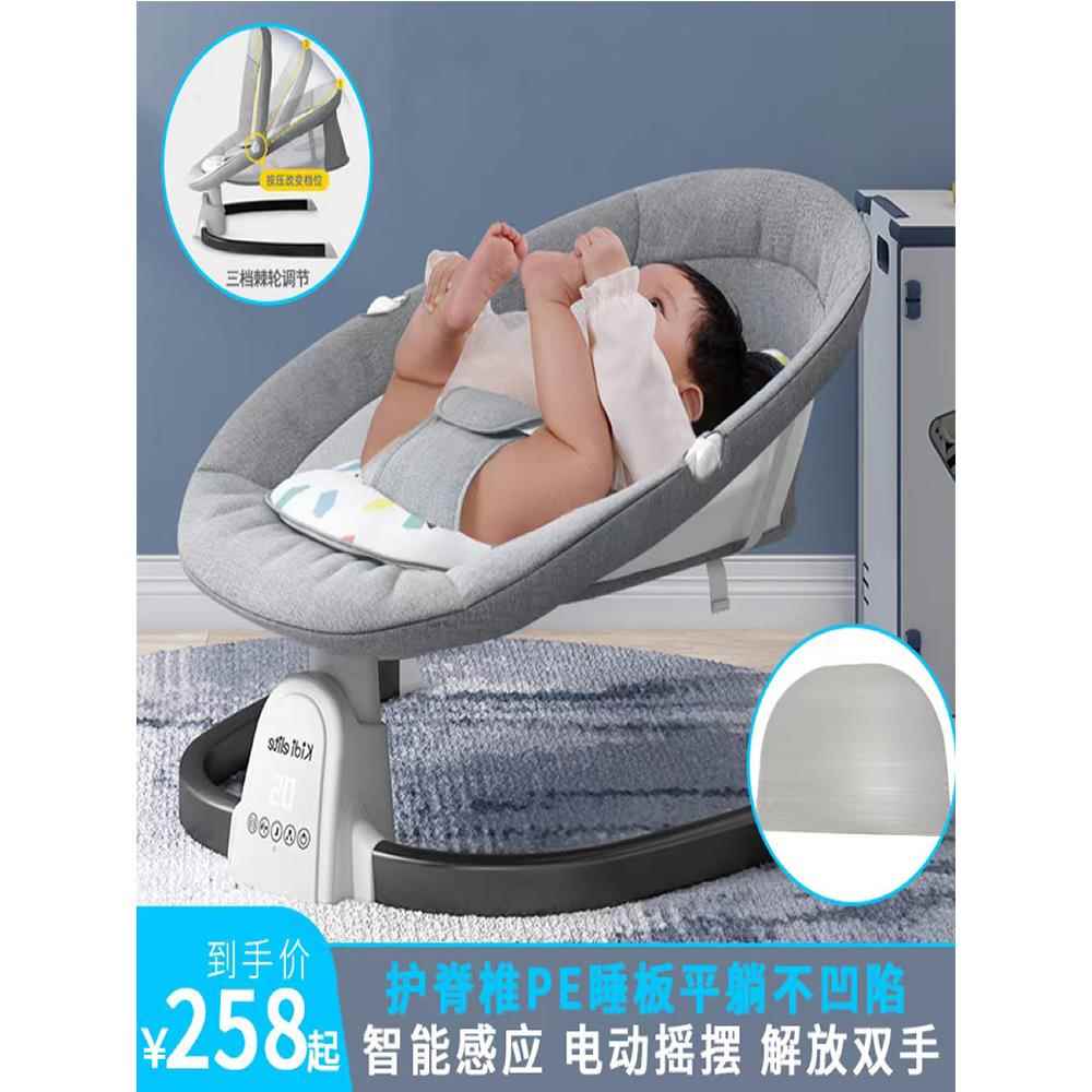 新生儿躺椅摇摇椅宝宝摇篮安抚椅bb婴儿床多功能电动摇椅哄娃神器