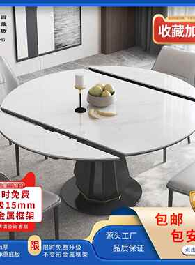 奶油风旋转岩板餐桌椅组合伸缩中小户型餐厅饭桌轻奢方圆两用桌子