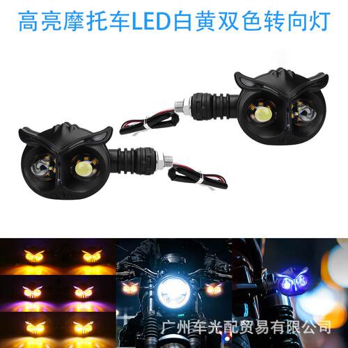 高亮12V摩托车转向灯射灯电动车LED白黄流水转向灯尾部警示信号灯