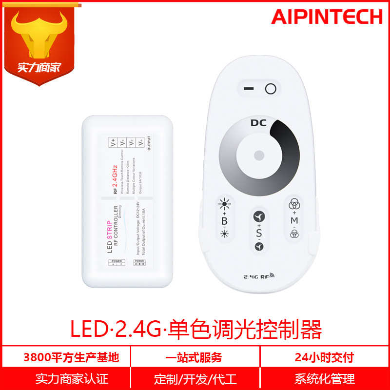 .条触摸2套装灯4gled控制器厂家控制器单色调s301遥控光器品艾
