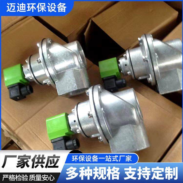 电磁脉冲阀厂家脉冲阀弹簧膜片高原直角淹没直角脉冲阀
