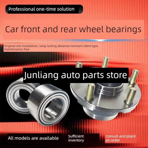 适配长安汽车全车CS15悦翔v3v5v7CX20奔奔迷你 前轮轴承后轮轴承