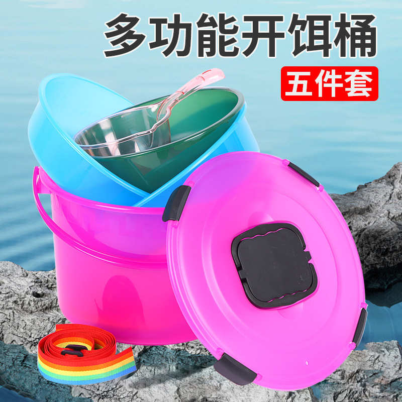 黑坑加厚专用全套散炮盆桶多功能开饵钓鱼饵料桶四件套带盖便携式