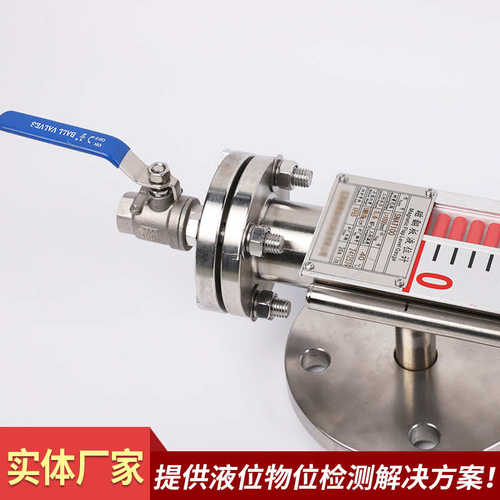 磁翻板液位计供应带远传侧装顶装磁翻板液位计不锈钢磁翻板液位计