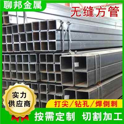 无缝方管 Q厂家 定制235无B缝方矩管矩形管价格 无359缝方管