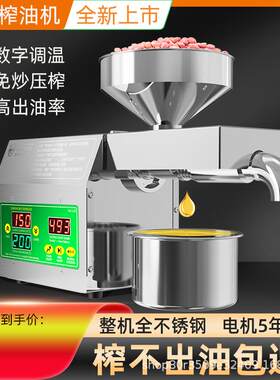 110V/220V全自动智能数字调温家用榨油机小型炸油机B01S