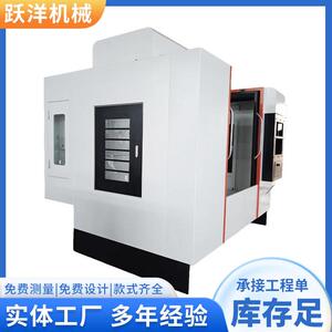 跃洋850机床机械外钣金厂家供应数控车床防护大型防护罩加工