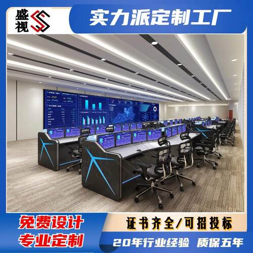 监控台 操作台 指挥台 调度台 监控控制台 控制台厂家