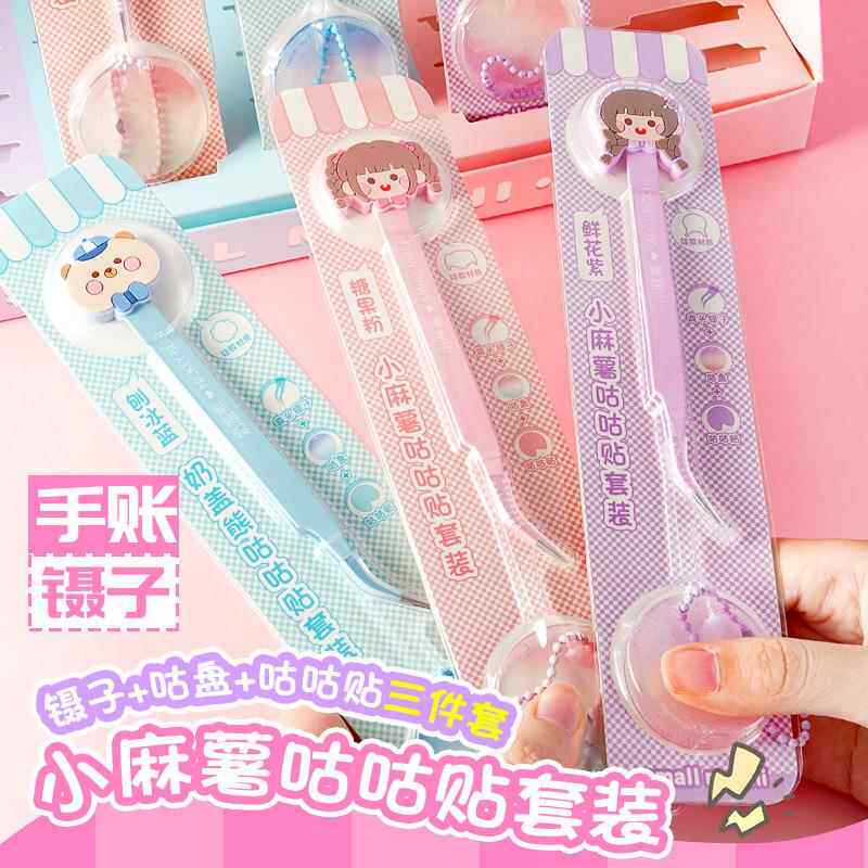 多加小麻薯镊子 咕咕贴套装 手帐工具DIY尖头弯头直头夹子 咕卡夹