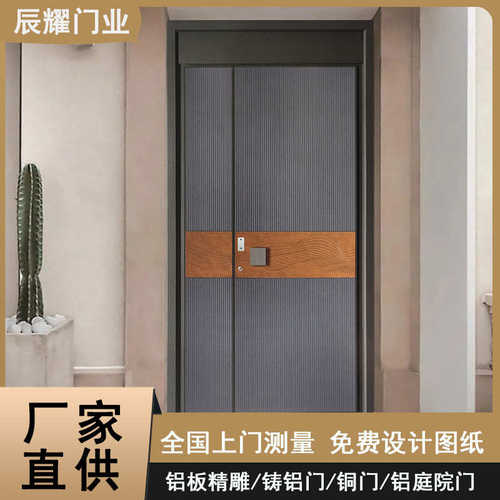 厂家直销现代简约门精雕铸铝门小区家用防盗入户单门子母门别墅