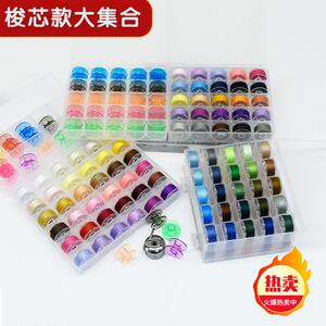 缝纫机家用电动缝纫机塑料彩色梭芯带线 线兄弟牌梭芯配件