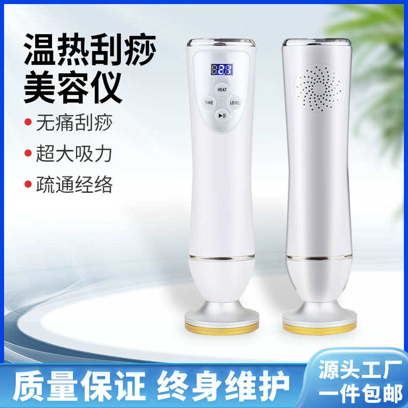 温热电动刮痧仪家用美容仪超大吸力无线拔罐吸痧仪便携式经络疏通