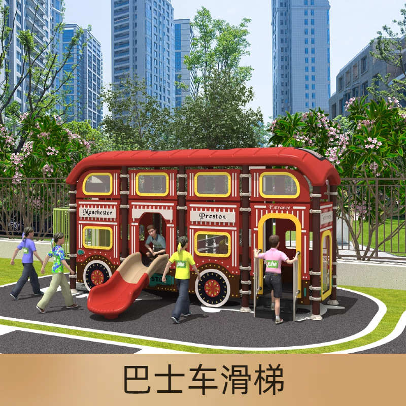 游乐巴士公交车秋千幼儿园主题设备滑车大型室外组合户外滑梯滑梯