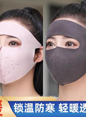 Warm face mask for women, designed for winter. It covers the