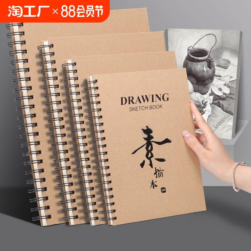 素描本a4美术生专用纸8k空白彩铅画纸活页速写本水彩儿童小学生幼儿园马克笔本16k素描纸手绘画纸加厚画画本