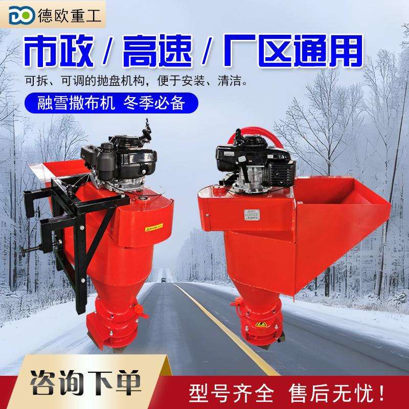 沙车载式融雪剂撒布938机道路除雪盐撒播布机小物区业融雪剂撒机