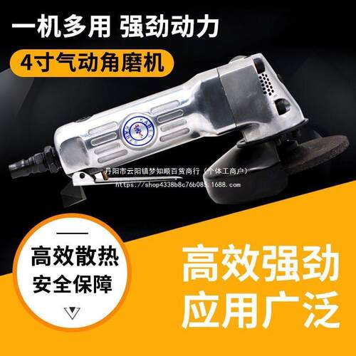4寸气动角磨机气动磨光机气动打磨机风动角磨机风磨机气磨卡贝飔