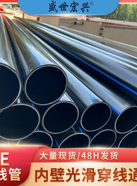 弱电穿线管pe电力电缆黑色HDPE穿线拖拉电力盘管高速公路穿线管