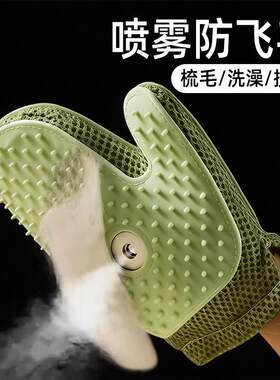撸猫手套猫咪去浮毛梳子长毛猫猫毛清理神器宠物按摩梳毛除毛手套