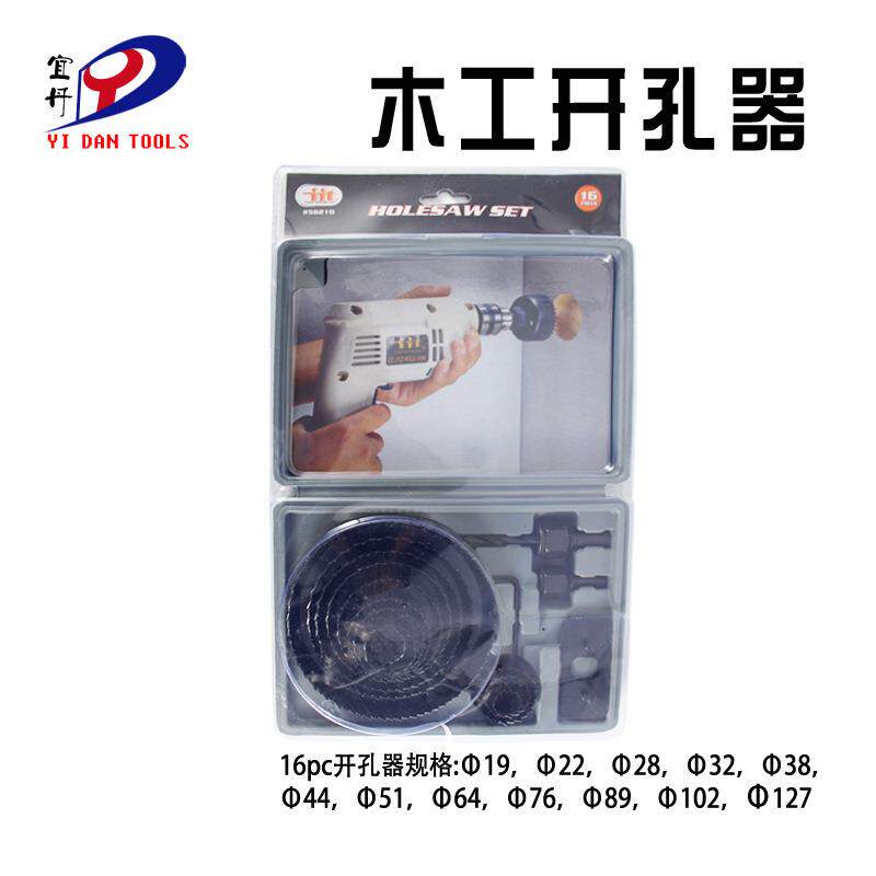 木工专用工具薄木板扩孔器pvc挖孔双泡16PC木工开孔器跨境热销