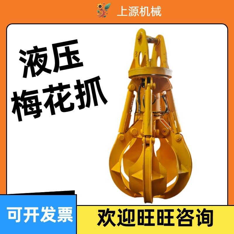 挖掘机改装属具莲花抓可360&deg;旋转抓石头抓废铁液压挖机梅花爪