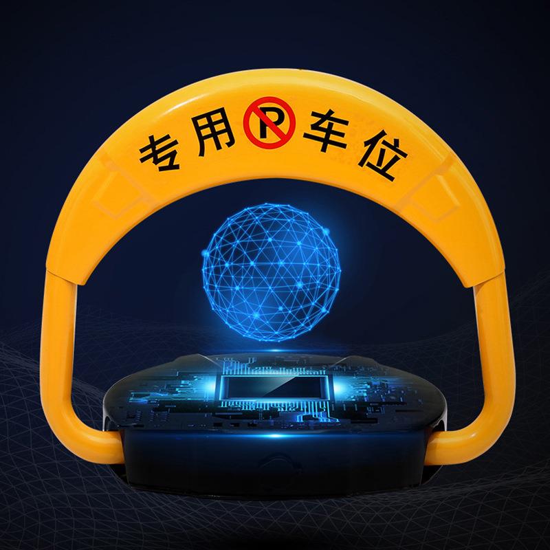 智能遥控车位锁地锁防占用神器停车汽车占位车库地位地桩自动升降