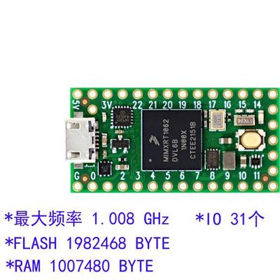 现货Teensy 4.0 ARM Cortex-M7开 发套件 iMXRT1062开 发板DEV155