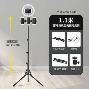 多机位手机直播支架桌面台式落地三脚架折叠便携三四六个同时使用
