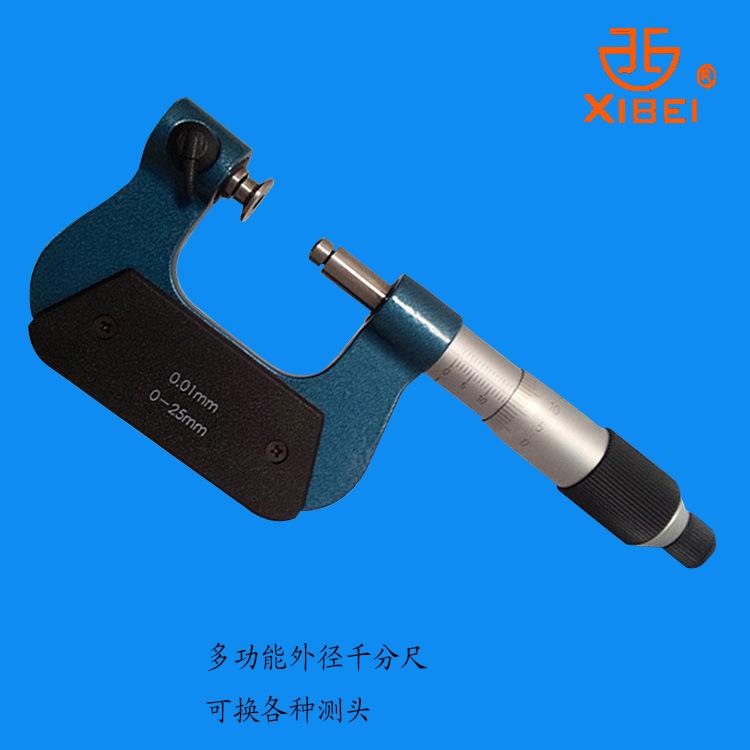 青海量具刃具 青量多功能机械外径千分尺0-25mm 多个测头现
