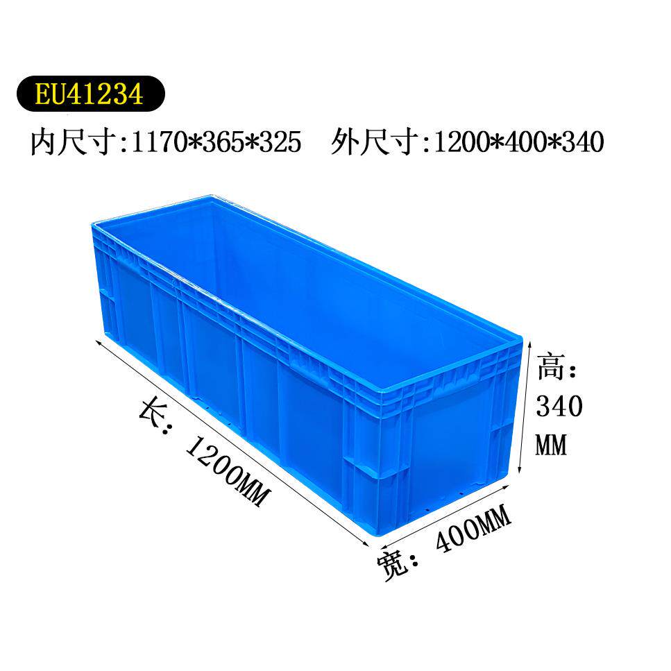1200*400*340塑料周转箱物流箱子长条收纳储物养殖筐大号