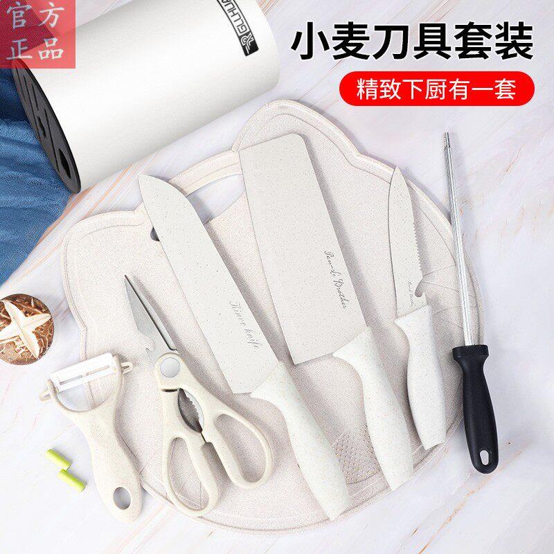 新款刀具套装厨房组合全套厨具砧板婴儿宝宝辅食刀家用菜刀菜板二