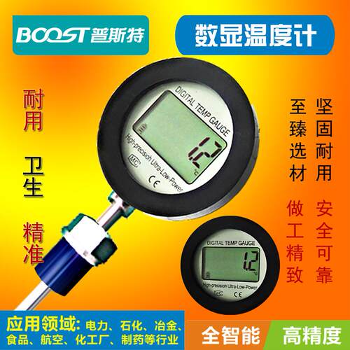 数字显示温度计仪表电子工业显示度pt100智能就地