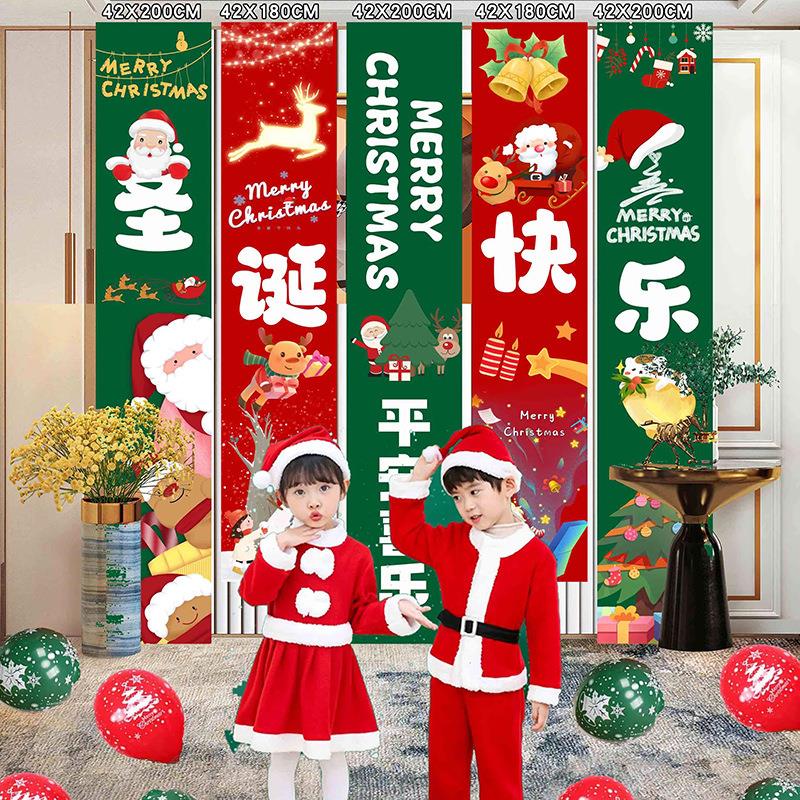 圣诞节装饰条幅商场服装店铺橱窗挂布圣诞主题活动氛围布置背景布